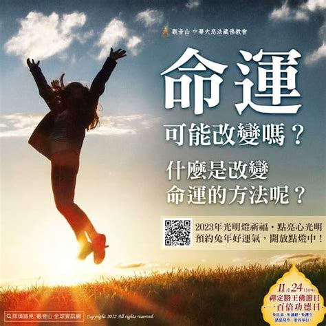 命運是什麼|命運是什麼？為什麼人那麼愛算命？那「自由意志」還有意義嗎？。